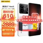 realme 真我 GT Neo5 240W快充版 5G手机 16GB+1TB 圣境白