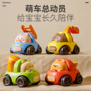 鼎娃 萌车卡通车4只全套