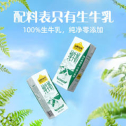 限地区：认养一头牛全脂纯牛奶200ml*12盒*2件