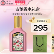 古驰（GUCCI）绮梦香水栀子花茉莉香型女士EDP香水复古格调持久留香 圣诞礼物 绮梦栀子香水 女士浓香EDP30ml