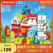 Fisher-Price 音乐农场大积木套装