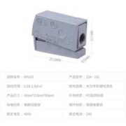 WAGO 224-101 灯具接线端子 20只装