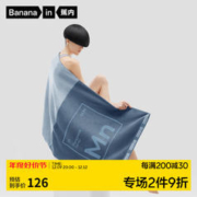 Bananain 蕉内 棉棉500E浴巾女纯棉家用擦脸洗澡洗浴毛巾男全棉吸水亲肤抗菌