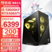 MAXSUN 铭瑄 DIY电脑主机（i5-13600KF、16GB、1TB、RTX4060Ti）