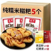 超级补贴：臻鲜 纯糯米红糖糍粑 5个（送红糖液1袋+黄豆粉1袋）