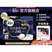 kotex 高洁丝 海岛奢宠纯棉超薄卫生巾姨妈巾官方旗舰店