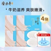 Longrich 隆力奇 牛奶滋养皂95g*4块）赠肥皂盒）