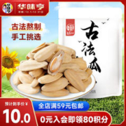 华味亨 良选100 古法瓜子 400g