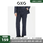 GXG 奥莱 秋季商场同款休闲格纹西裤