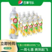 百事可乐 百事七喜无糖小柑橘柠檬味600ml*12瓶装碳酸饮料0糖0卡碳酸饮料
