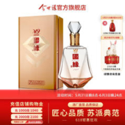今世缘 52度国缘V9商务版 清雅酱香500ml商务宴请白酒馈赠佳品 52度 500mL 1瓶