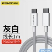 PISEN 品胜 双Type-C数据线 PD60W 1m 灰白