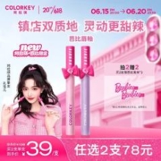 colorkey 珂拉琪 Color Key珂拉琪镜光系列空气唇釉口红 生日礼物送女友 R702 美式红茶
