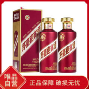 MOUTAI 茅台 迎宾酒紫迎宾酱香型白酒53度500ml*2瓶婚宴酒水