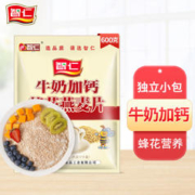 ITZR 智仁 牛奶燕麦片营养早餐即食冲饮速食免煮女士营养品养胃冲泡食品