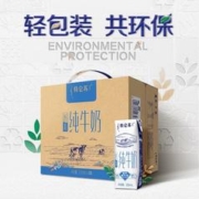 MENGNIU 蒙牛 特仑苏低脂纯牛奶部分脱脂灭菌乳利乐钻250ml×16盒（环保版）