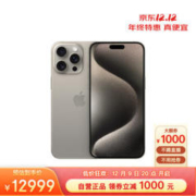 Apple 苹果 iPhone 15 Pro Max 5G智能手机 1TB 原色钛金属