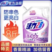 Power28 活力28 香氛香水洗衣液持久留香护色柔顺除菌抑菌家用整箱