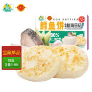SAILOR FOODS 水手食品 鳕鱼饼 160g 4个 鳕鱼含量80% 婴儿幼儿学生 营养早餐 冷冻食品 自营