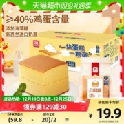 88VIP会员：a1 云蛋糕500g早餐鸡蛋面包儿童营养纯三明治糕点休闲食品点心