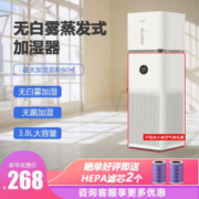 米皮 无白雾无菌蒸发式加湿器适配米净化器PROMAX米jia加湿器静音卧室办公室 适配小MI2/2S/F1
