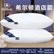 希尔顿 五星级酒店羽丝绒枕头 一对装 1200g
