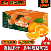 集南鲜 赣南脐橙 江西橙子新鲜现摘水果脐橙时令生鲜水果甜橙 年货礼盒 彩10斤（220-300g）荐