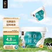 伊利 畅轻蛋白时光 0蔗糖原味135g*3低温酸奶 买一赠一
