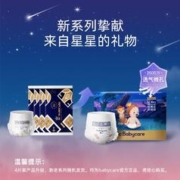 88VIP会员：babycare 皇室星星的礼物 纸尿裤 NB112/S96/M92/L72 拉拉裤 L68/XL56/XXL48片