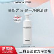 UNISKIN 优时颜 洁面慕斯 150ml