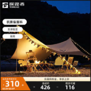 TOREAD 探路者 涂银六角天幕野外遮阳防晒耐磨抗撕裂防水户外折叠露营装备