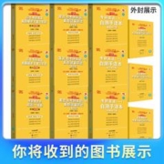 24/25任选张剑黄皮书考研英语一二