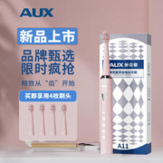 AUX 奥克斯 成人电动牙刷+4刷头