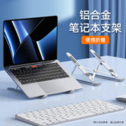 CoolStart 酷士达 笔记本支架电脑支架升降散热器 折叠增高架苹果Macbook联想拯救者小新华为戴尔铝合金架