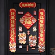 祥龙献瑞 2024龙年新款磁吸对联