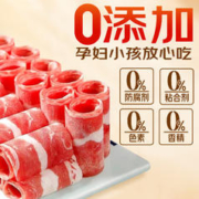 京东百亿补贴:潮夫道肥牛卷400g 谷饲雪花牛肉卷