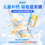 星鲨 维生素D3低至3毛5/粒