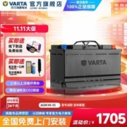 VARTA 瓦尔塔 汽车电瓶蓄电池AGM36 95ah启停电瓶奔驰奥迪保时捷汽车电池
