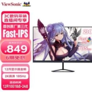 ViewSonic 优派 VX2758-2K-PRO-5 27英寸IPS显示器（2560*1440、185Hz、1ms）