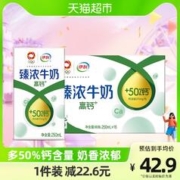 88VIP会员：yili 伊利 高钙 臻浓牛奶