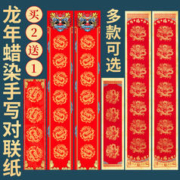 御宝阁 2024龙年新款蜡染对联纸空白手写万年红宣纸春节过年新年书法专用作品纸五言七言加厚春联纸自写福字斗方红纸