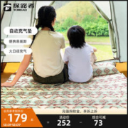 TOREAD 探路者 自动充气垫便携防潮垫户外露营家用双单人午休折叠充气床垫