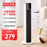 京东百亿补贴：京东京造 高塔式石墨烯取暖器 智能恒温 遥控触控显屏 2200W