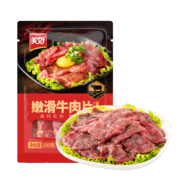 美好 嫩滑牛肉片 150g 火锅食材生鲜 牛肉火锅烧烤烫煮麻辣烫食材