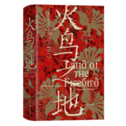 汗青堂丛书119·火鸟之地 传统俄罗斯文化：987—1917