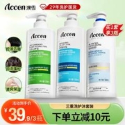 ACCEN 澳雪 洗沐三件套 500ml 3瓶