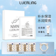 LUERLING 烟酰胺水润焕颜面膜5片 （赠美白面膜*4片）