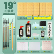 MISHENLER 每学 毛笔初学者套装