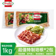 Hormel 荷美尔 超值特制肉制品1000g 早餐食材三明治 火锅涮锅烧烤 烘培香煎 超值培根1公斤*2