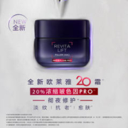 巴黎欧莱雅 20家族眼霜面霜体验套装玻色因（面霜1.5ml×2+眼霜1.5ml×2）